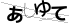 CAPTCHA