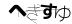CAPTCHA