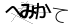 CAPTCHA